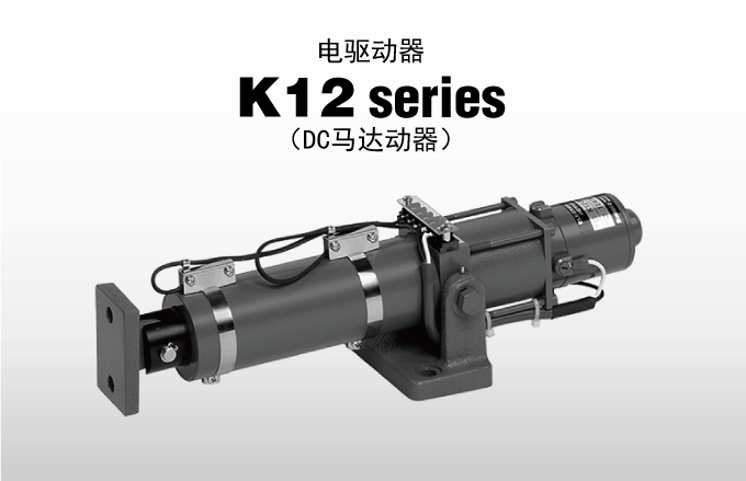 电驱动器 K12系列