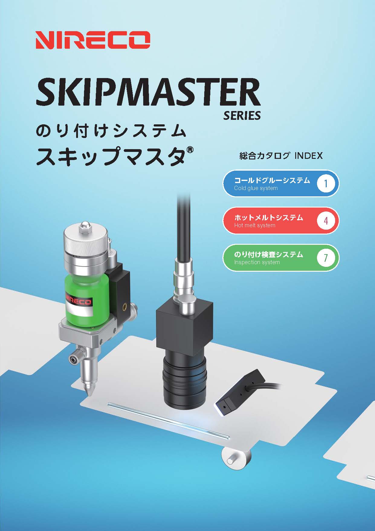 SkipMaster