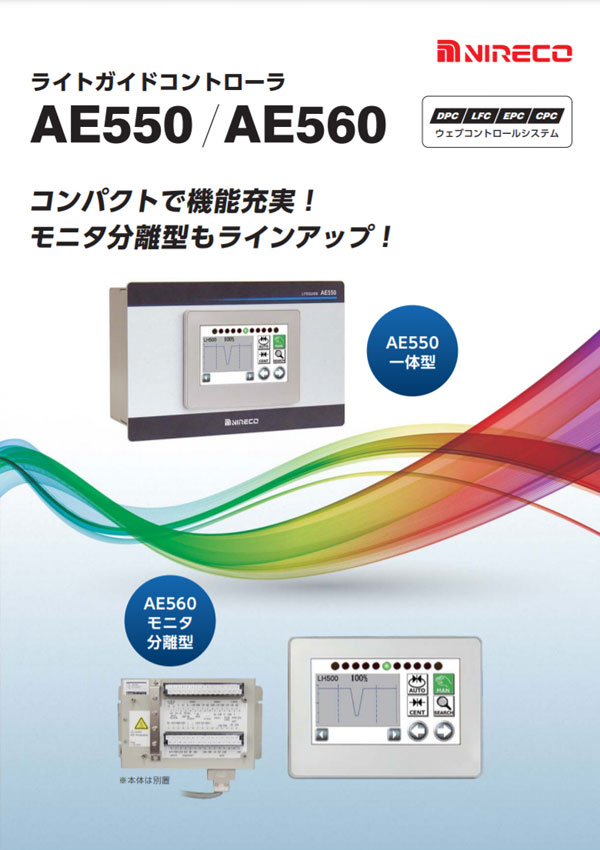 AE550/AE560