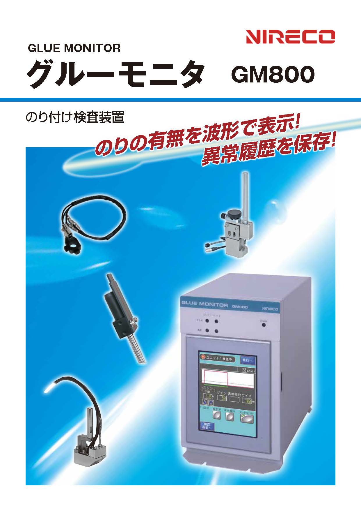 Glue Monitor GM800