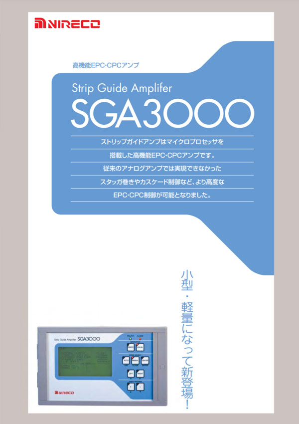 Strip Guide Amplifer SGA3000