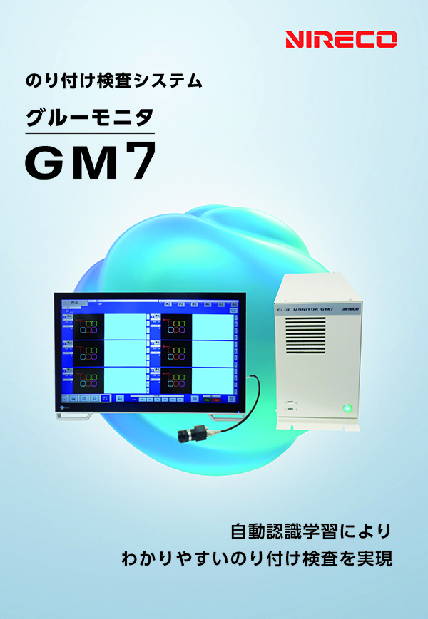 Glue Monitor GM7