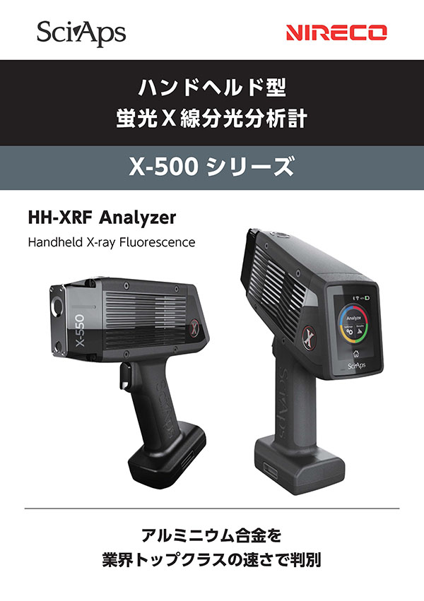 HH-XRF Analyzer Handheld X-ray Fluorescence X-500 series