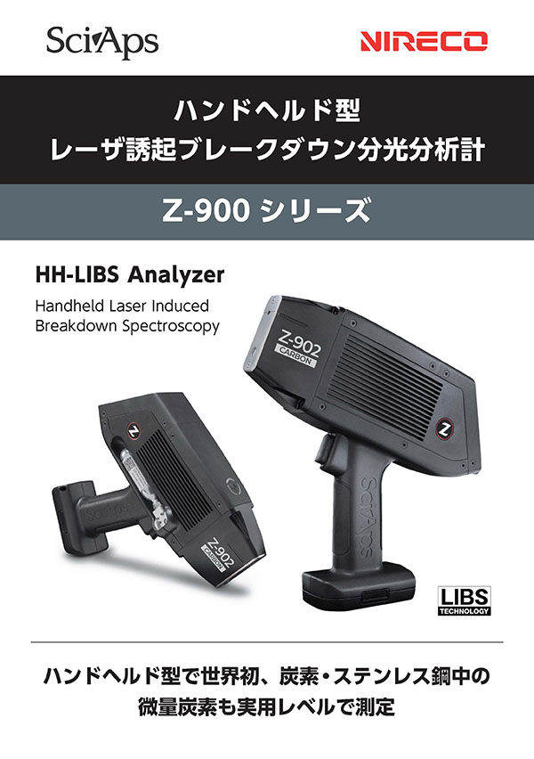 HH-LIBS Analyzer Handheld Laser Induced Breakdown Spectroscopy Z-900 series
