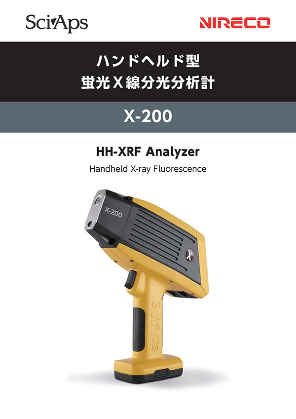 HH-XRF Analyzer Handheld X-ray Fluorescence X-200