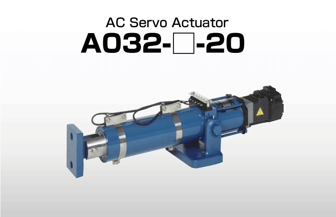AC servo actuator A032