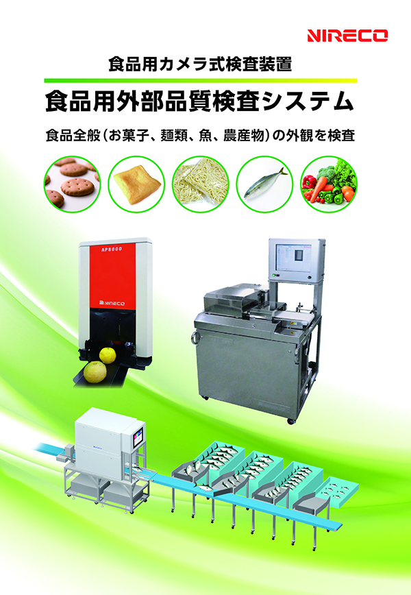 Food External Quality Inspection System