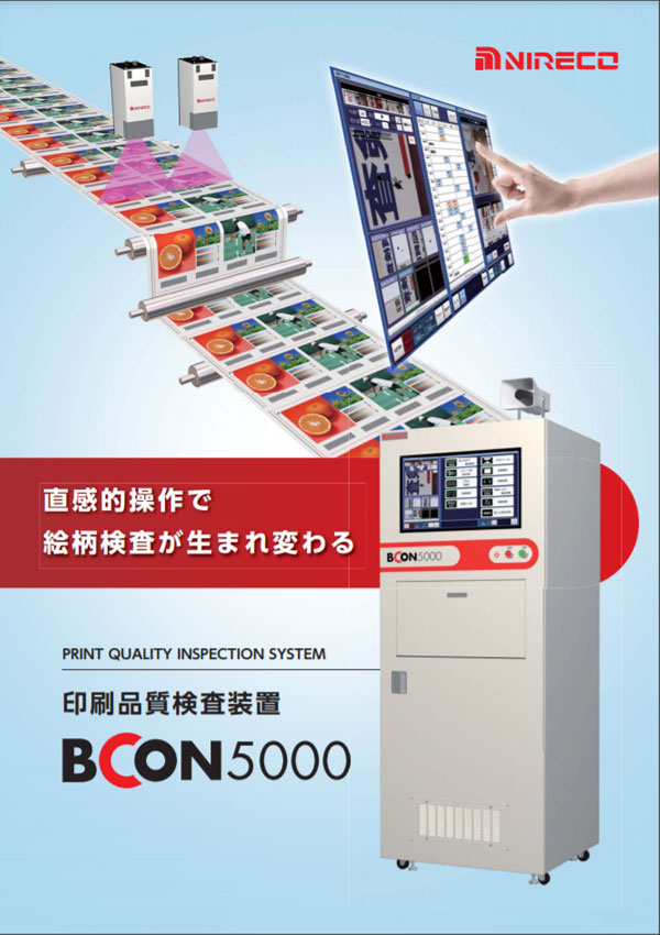 BCON5000