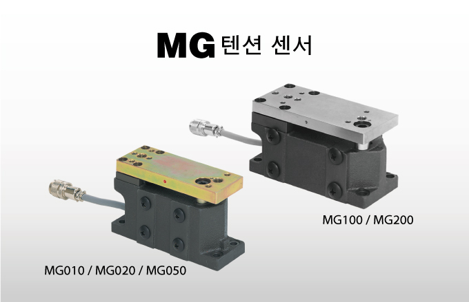 MG Tension Sensor